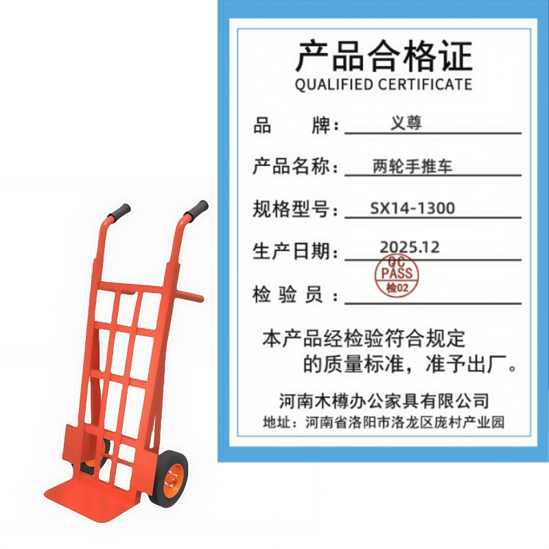 义尊 两轮手推车 SX14-1300 台高清大图