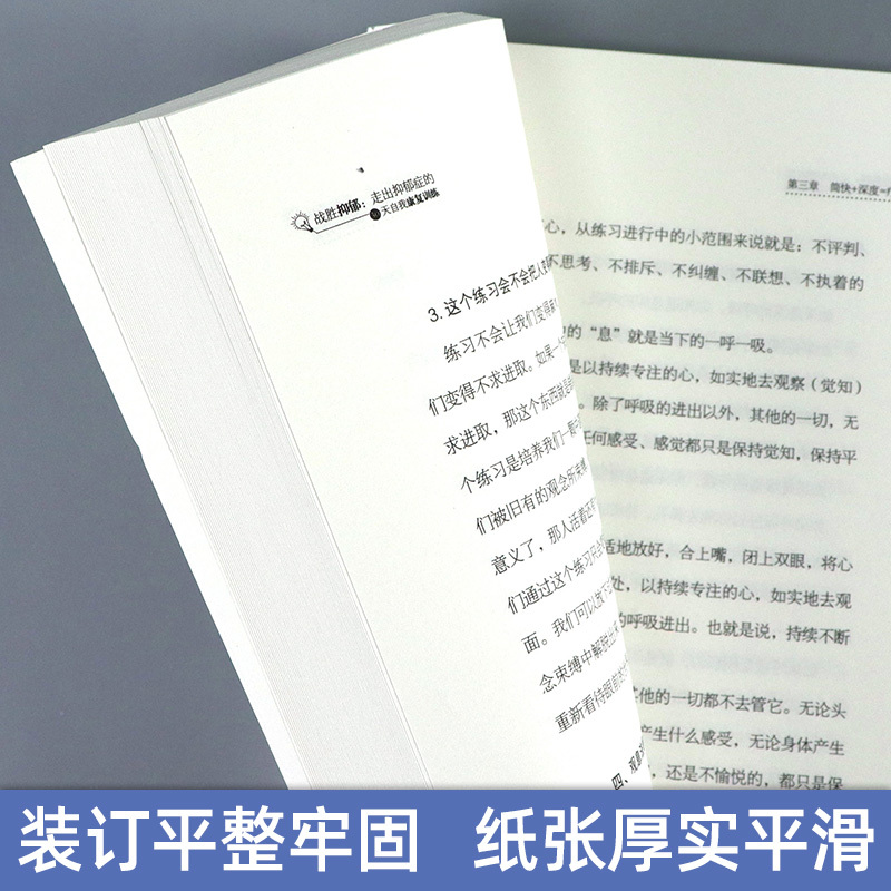 [友一个正版]战胜抑郁 李宏夫 著 走出抑郁症的30天自我康复训练 心理学书籍 消除抑郁症强迫症焦虑症恐惧症失眠 抑