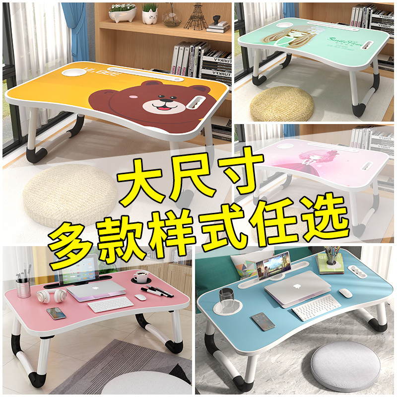 床上小桌子宿舍折叠学生写字书桌简约家用便携式笔记本电脑懒人桌