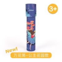 Mideer弥鹿儿童万花筒多棱镜幼儿园小孩玩具科学实验怀旧玩具3岁 经典款:公主花园
