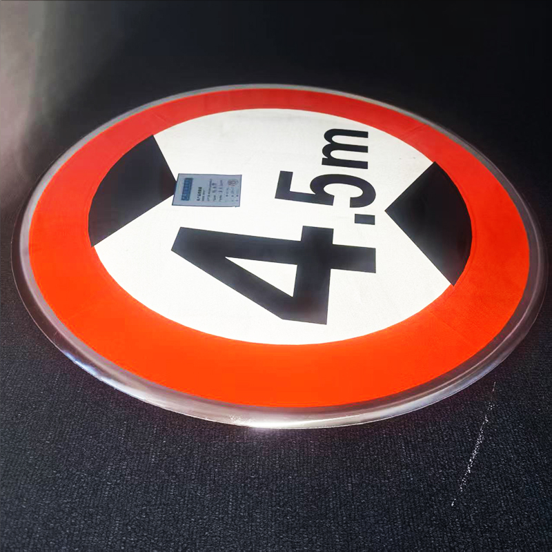 HENUO 限高牌 直径600mm 个高清大图