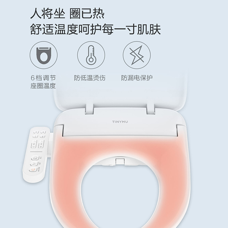 小米生态链小沐 (Tiny mu) 标准版 即热式智能马桶盖家用全自动坐便器盖板座圈加热
