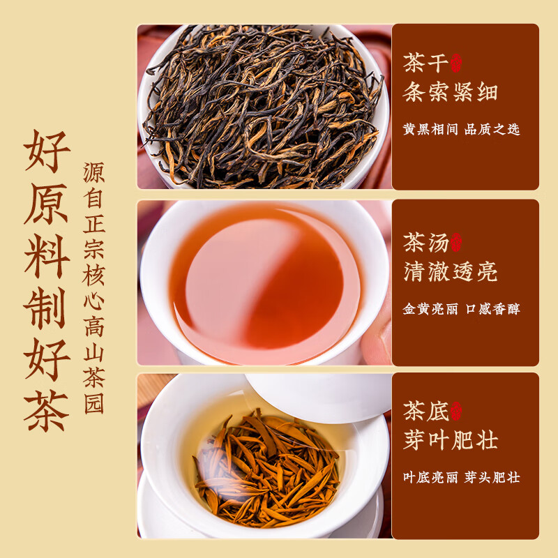 小茶日记XCRJ-XYJJM-250g小茶日记茶叶红茶金骏眉特级 新茶头采嫩芽250g茶叶礼盒新老包装 随机发货高清大图