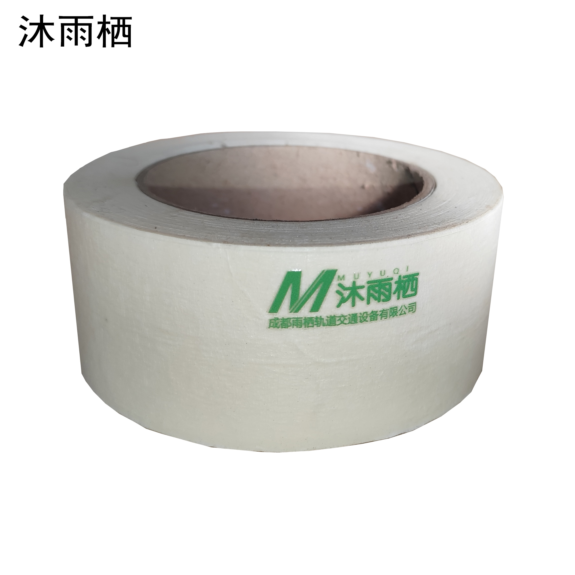 沐雨栖 纸胶带美纹纸胶带 宽2cm*长50m高清大图