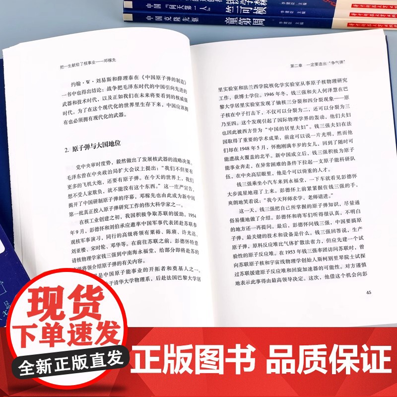 科学家 数学家的故事 给孩子读的中国榜样故事全套10册中华先锋人物钱学森邓稼先传李四光钱三强陈景润华罗庚名人传记书籍正版高清大图