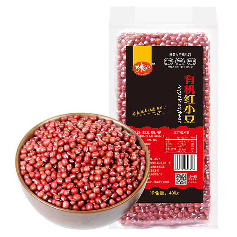 味美发 有机红豆400gX3袋 红小豆赤小豆五谷杂粮豆粗粮真空装红豆薏米粥原料