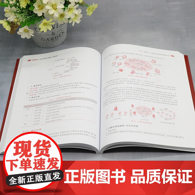 正版新书 课程思政 我们这样设计案例 计算机类 刘小丽 翁健 清华大学出版社 高等学校 思想政治教育 教学研究高清大图