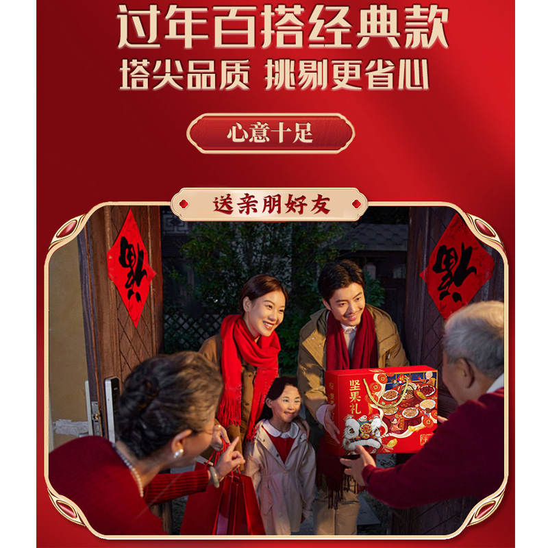 享食者坚果福礼16包坚果零食礼盒1055g年货坚果礼盒送礼整箱混合干果零食大礼包送长辈春节礼品