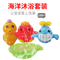 澳贝海洋动物沐浴套装463509幼儿宝宝洗澡戏水套装益智男孩女孩玩具