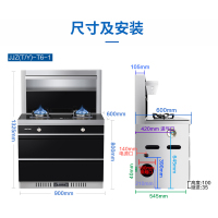 [爆品烟灶消]先科SAST/T6-1集成灶 天然气 厨房环保灶一体灶 侧吸强劲吸力无油烟 智能触控更便捷 一机多用