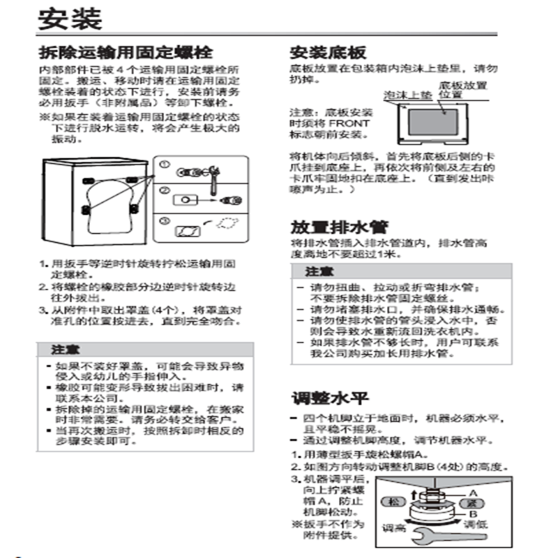 松下洗衣机XQG100-EG106高清大图