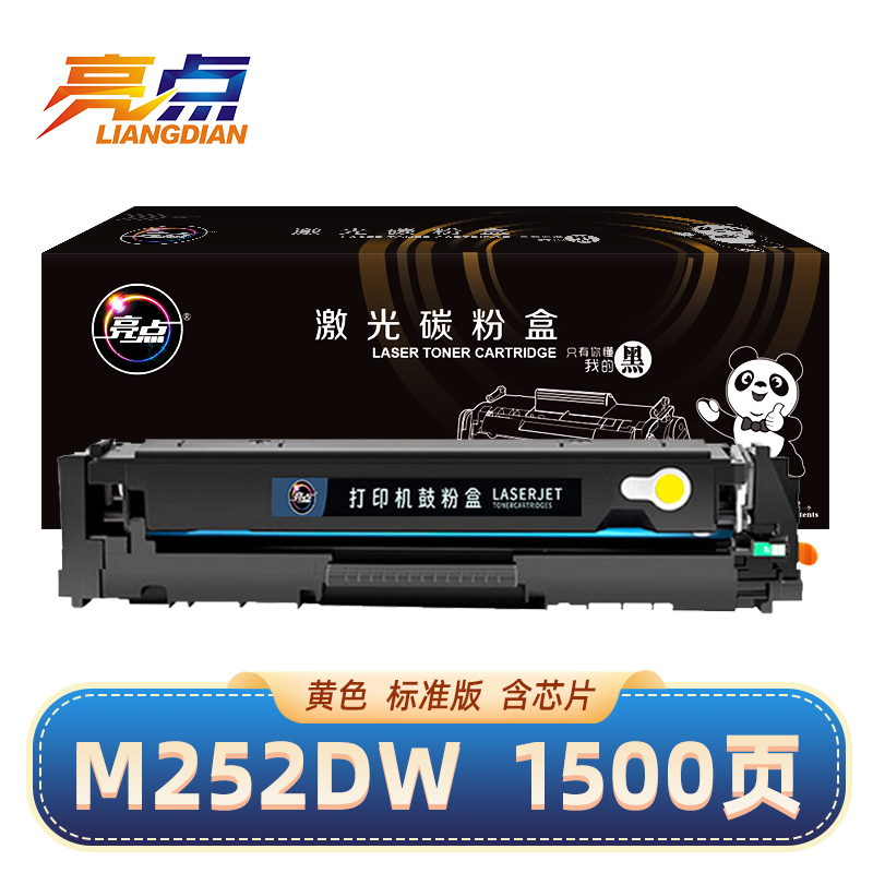 亮点硒鼓M252DW适用惠普HP CF400A黄色 支