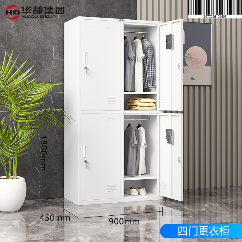 华都HDL-04 四门更衣柜华都更衣柜储物柜铁皮柜钢制鞋柜碗柜收纳柜保洁柜多门柜带锁落地宿舍高清大图