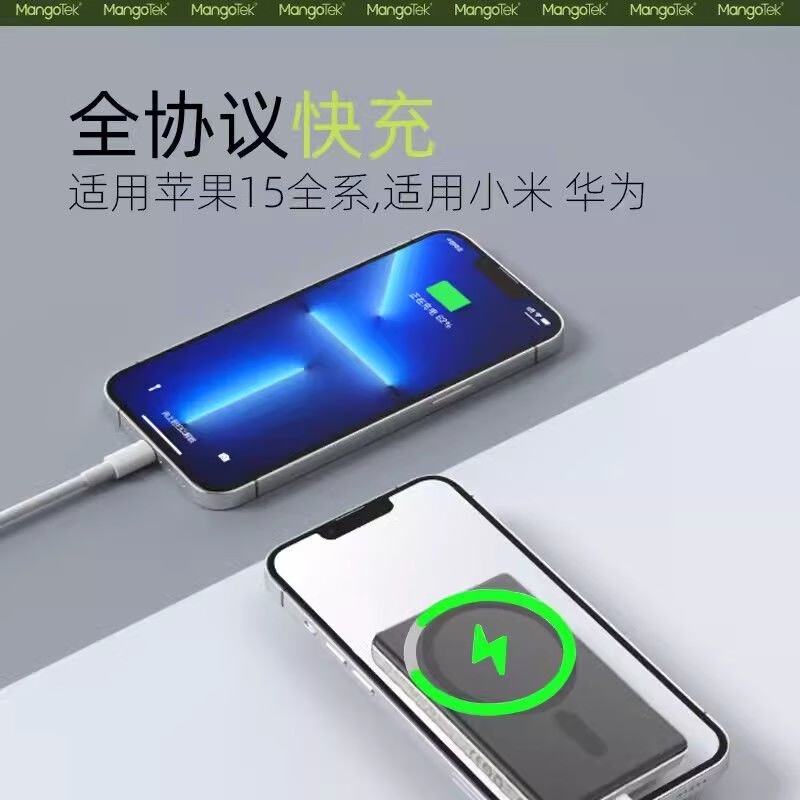 MANGOTEK 苹果充电宝5000毫安磁吸无线充20W外接快充移动电源超薄便携高清大图