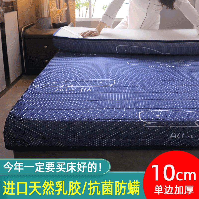 家柏饰(CORATED)泰国乳胶床垫 家用加厚软垫榻榻米垫子海绵垫单人学生宿舍 【半立体加厚10cm】针织棉-鲸鱼 90*190cm床真乳胶√呵护睡眠√放松颈椎√