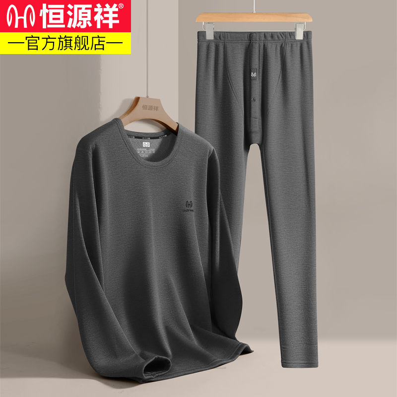 恒源祥男士保暖内衣套装加厚棉毛衫加绒德恒温秋衣裤秋裤防寒冬季