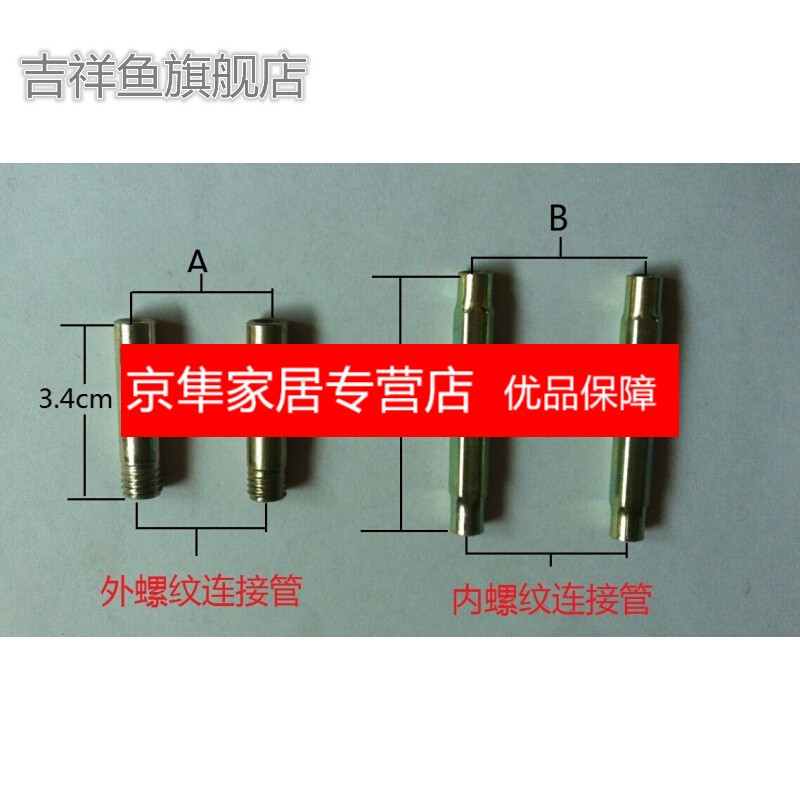 防盗锁拉手连接管室内面板连接杆拉手配件竹节螺丝螺母螺纹螺母I(1根)带螺丝