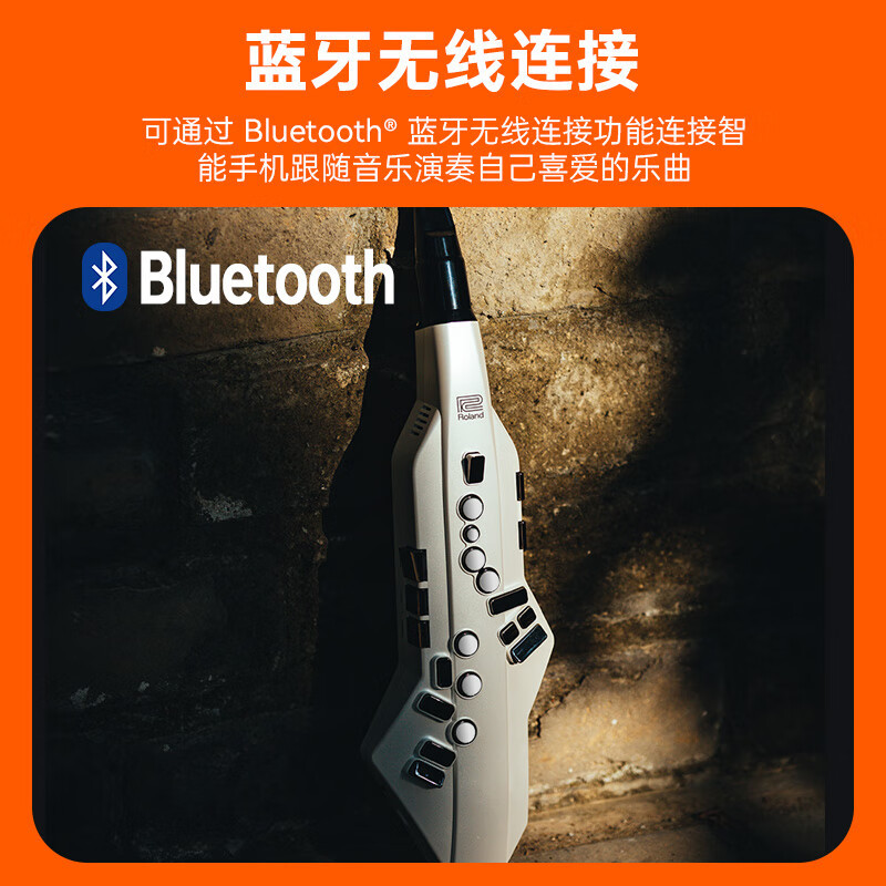 Roland罗兰Aerophone GO电吹管AE-05C电子萨克斯吹管吹奏乐器支持蓝牙