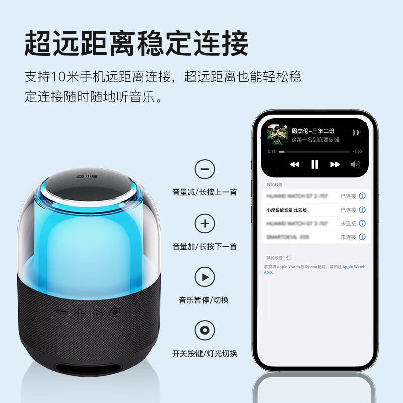 小度蓝牙智能音箱炫彩版随机颜色高清大图