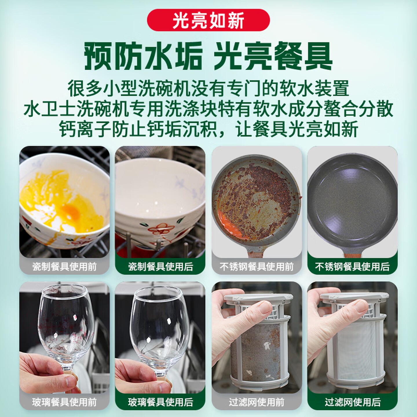 水卫士洗碗粉洗碗机专用洗涤剂洗碗机清洁剂块洗碗粉盐耗材专供装水卫仕 洗碗块600g(大)1盒高清大图