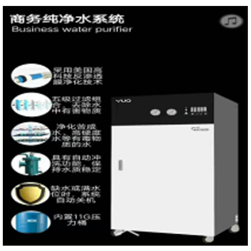 优口 YUQ-SY04-800G商务净水器