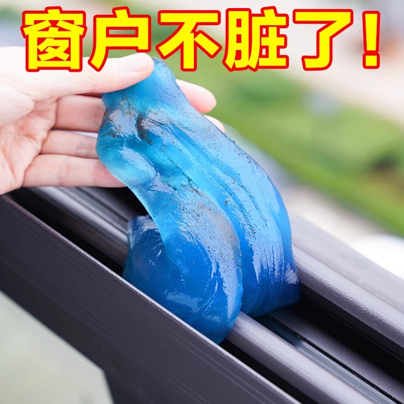 [6袋装]多功能清洁软胶家用车内清洁器汽车用品黑科技吸尘泥键盘槽沾灰尘