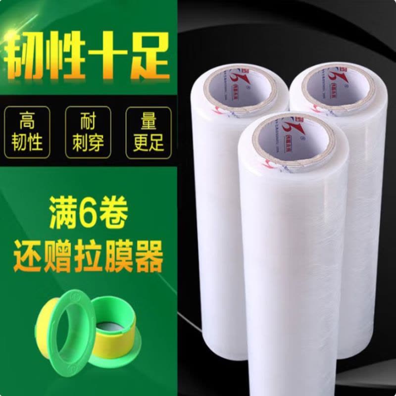 包装膜50CM宽缠绕膜PE拉伸膜工业保鲜膜透明打包膜 大卷塑料薄膜 [宽75cm] 6.0斤 透明 280米图片