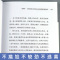 [正版]非暴力沟通团队协作篇 沟通技巧与人际交往指南职场智慧 企业管理 组织管理学 励志心理 心灵修养情商情绪 人际关系