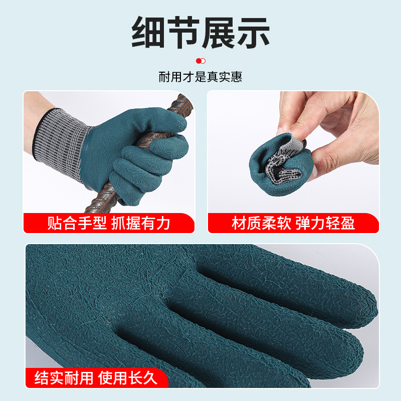 手套工作劳保耐磨防滑加厚劳动乳胶橡胶劳工防护干活工地浸胶防水高清大图