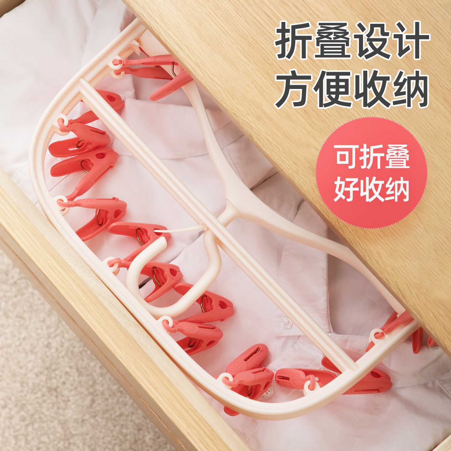 茶花C07010 可折叠晾衣架 成人儿童多功能衣架内衣袜子夹子大号粉色(单位:个)高清大图