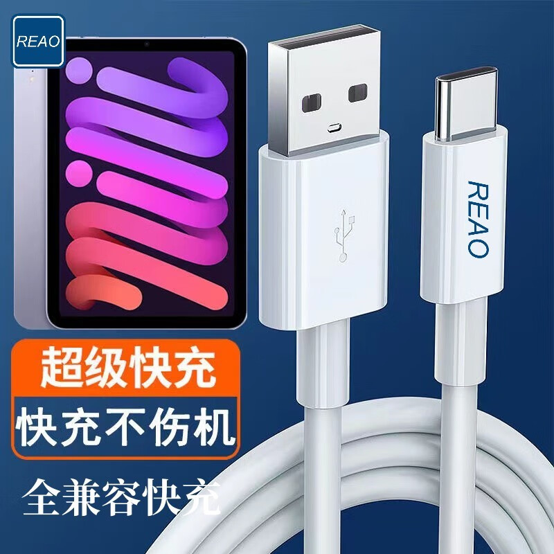 泺澳(REAO)全兼容快充数据线X13 白色高清大图