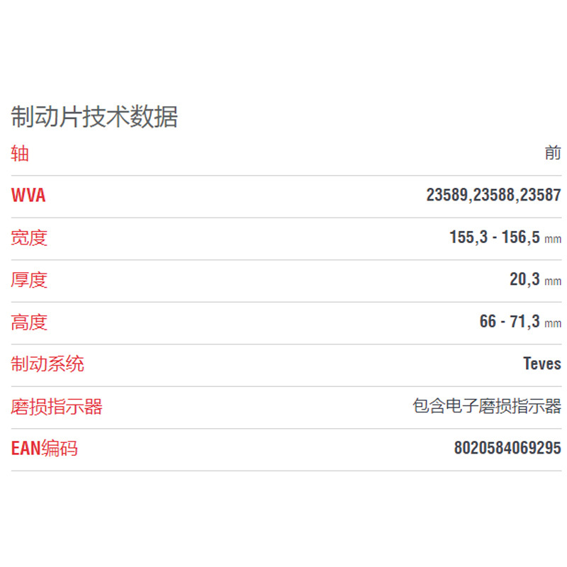 布雷博(brembo)前片.高性能P85075X适配标志/高尔夫6/速腾/迈腾/大众CC/波罗/途安/尚酷3/明锐/奥迪