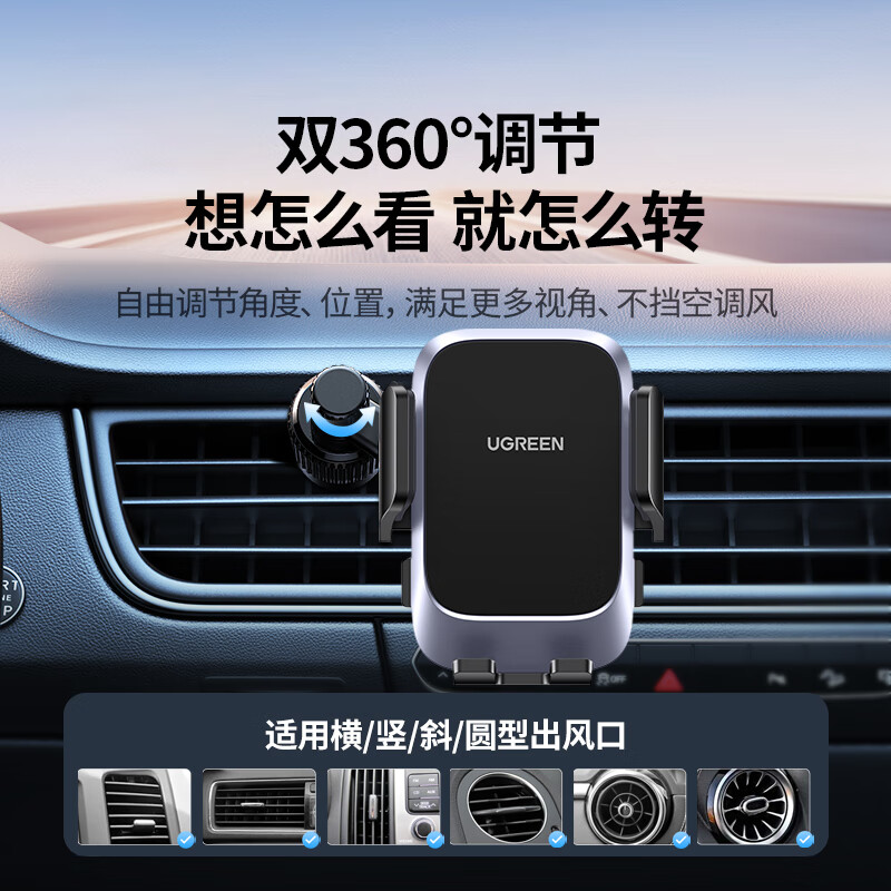 绿联车载支架 出风口车载支架出风口配延长钩黑色 LP596/25320 (货期3-6天)高清大图