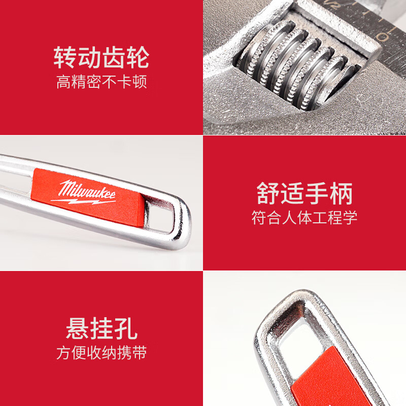 美沃奇进口活扳手活动扳手活络扳手6寸8寸10寸1215寸活口扳手48-22-7408高清大图