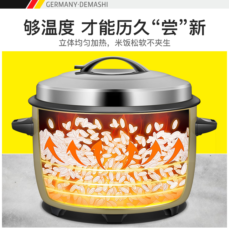 德玛仕(DEMASHI)商用电饭煲 DFG-23L 电饭锅老式大容量食堂饭店特大超大家用10人20人以上用 23升蒸笼款