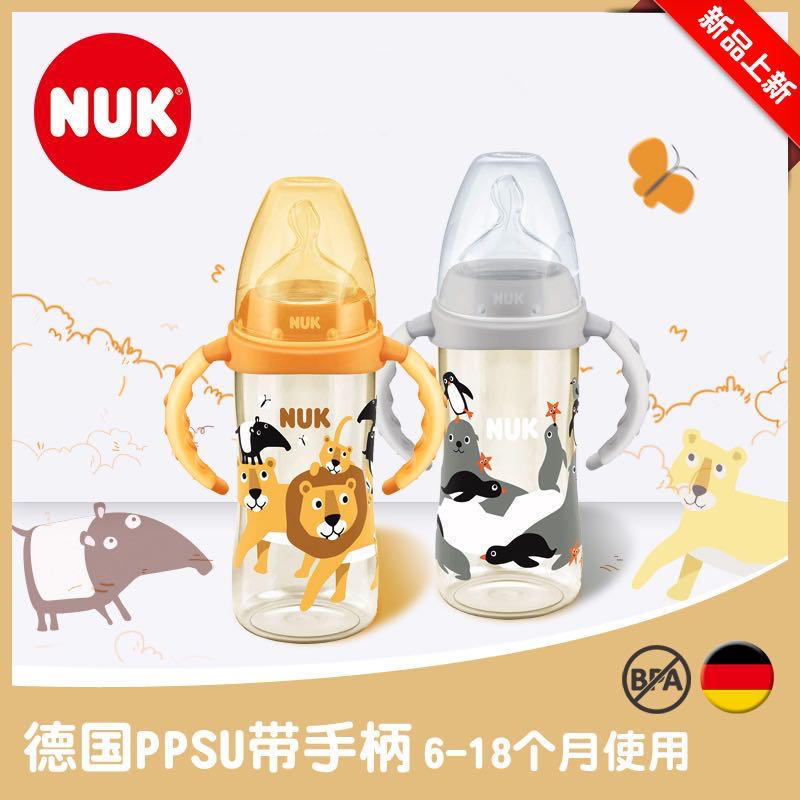 300mlnuk宽口径ppsu带手柄彩色海狮款奶瓶