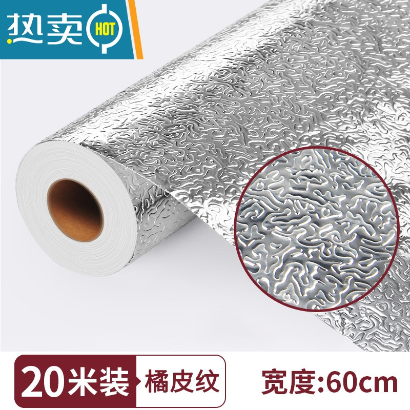 敬平厨房防油贴纸防火墙纸自粘灶台用橱柜防水防潮铝箔锡纸加厚 橘皮纹加厚款 60厘米*20米