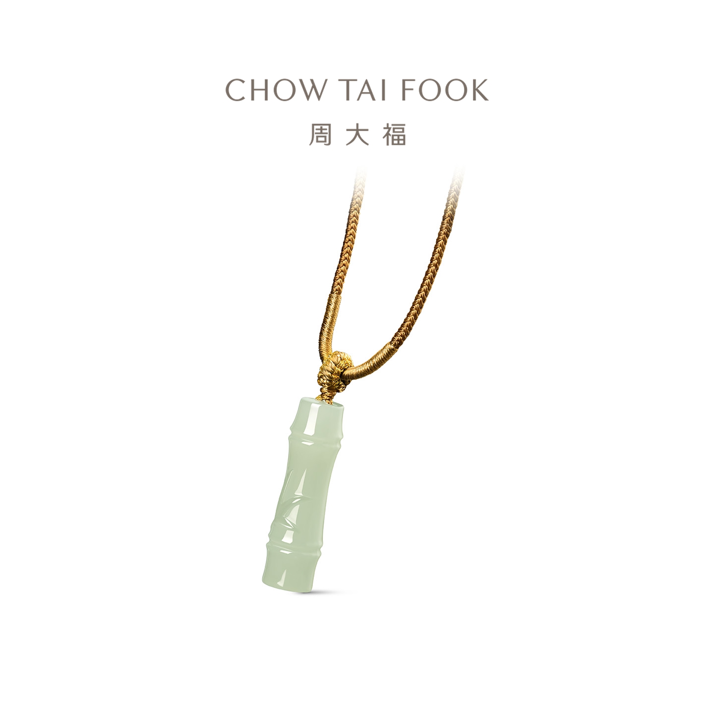 周大福新中式竹节寓意节节高升和田玉吊坠配绳GEV52高清大图