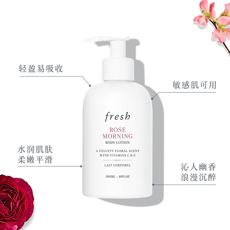 馥蕾诗(Fresh) 晨间玫瑰香身体乳300ml高清大图