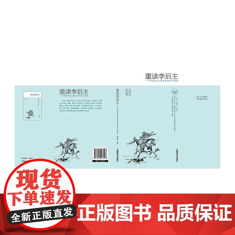 重读李后主:中国帝王史上极具才华的千古词帝高清大图