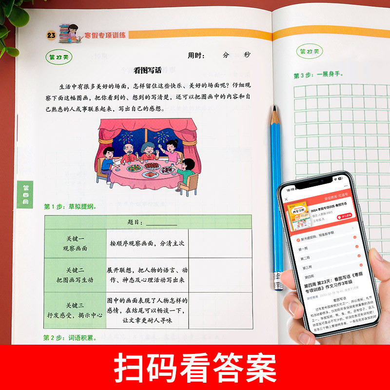 [3册]寒假看图写话+阅读+字帖 小学三年级 [正版]老师三年级寒假作文 语文写作训练人教版看图写话专项训练3年级上/下