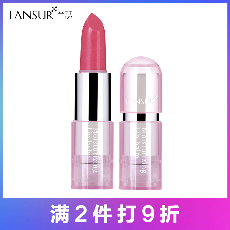 兰瑟淡彩润唇膏1#唇吻粉3.2g滋润保湿补水淡化唇纹裸妆官方旗舰店专柜正品防干裂口红打底女