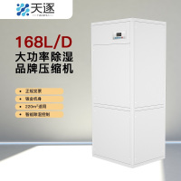 天逐 TZ-8608 168L/D 2820W 吸湿机 (计价单位:台)白色