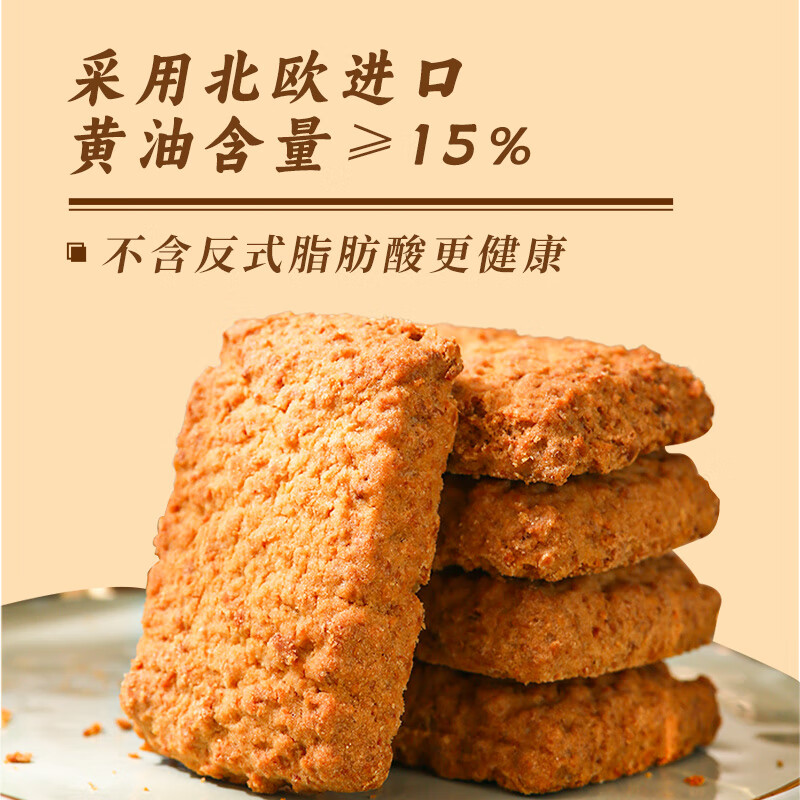 煌记 椰子酥孕妇零食咸蛋黄曲奇饼干早餐 网红下午茶糕点心休闲高清大图