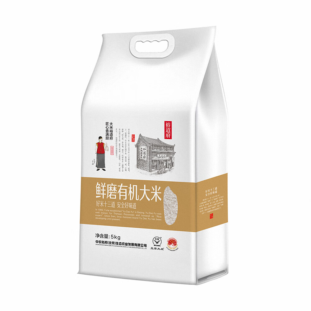 裕道府大米 鲜磨系列 有机五常大米 5kg*1袋高清大图