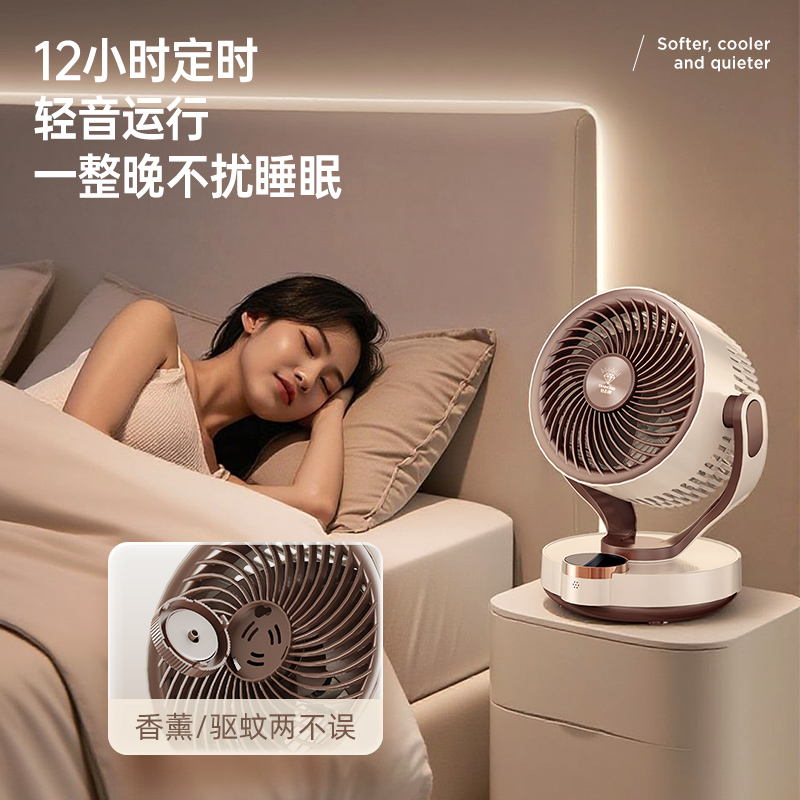钻石循环台扇蜜合白语音遥控 FX-T37R-LX高清大图