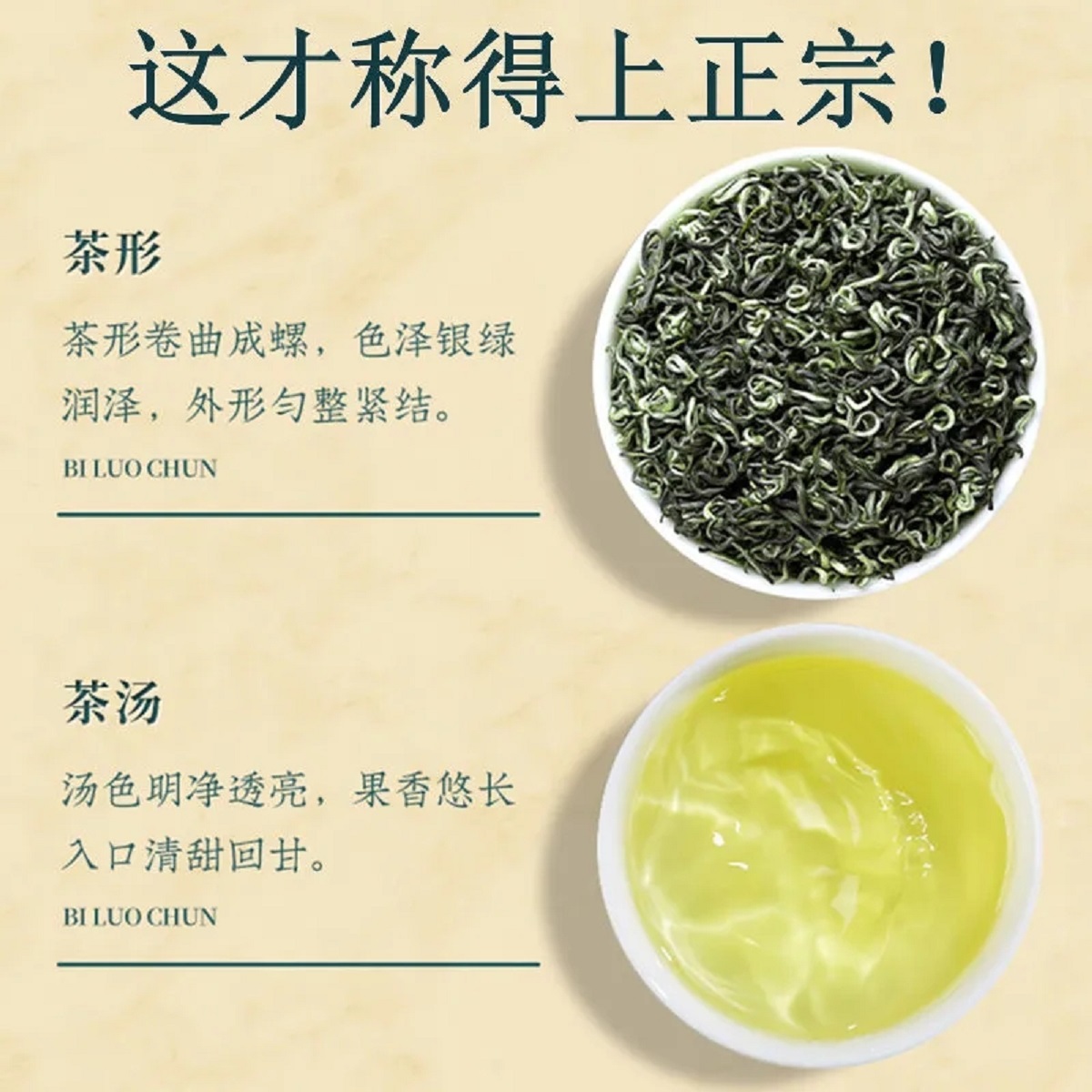 碧螺春新茶明前绿茶浓香型嫩芽茶叶江苏原产礼罐装250g高清大图