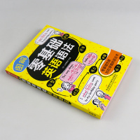外研社 图解零基础英语语法 英语语法大全零基础英语语法入门自学书籍 英语语法书 英语语法新思维初高中大学词类短语句型时态