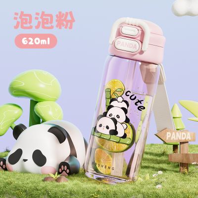 Tritan儿童水杯上学专用吸管杯女高颜值夏季便携双饮学生杯子2025新款 粉色620ml