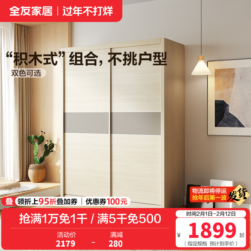 全友家居 简约现代北欧卧室推拉门衣柜 二门衣柜大衣橱